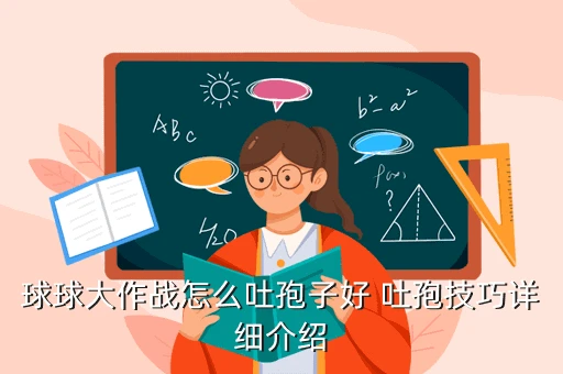 如何通过奖励机制提升篮球训练的趣味性_0